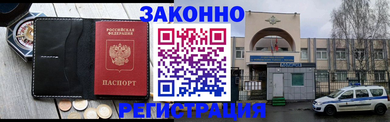 временная регистрация адрес в Уссурийске