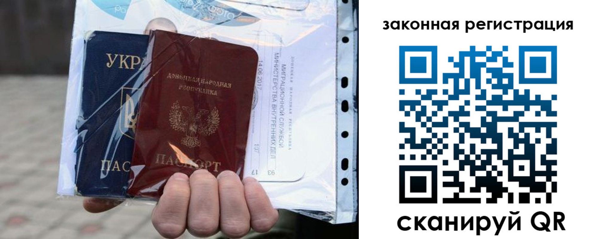 временная регистрация для школы в Уссурийске