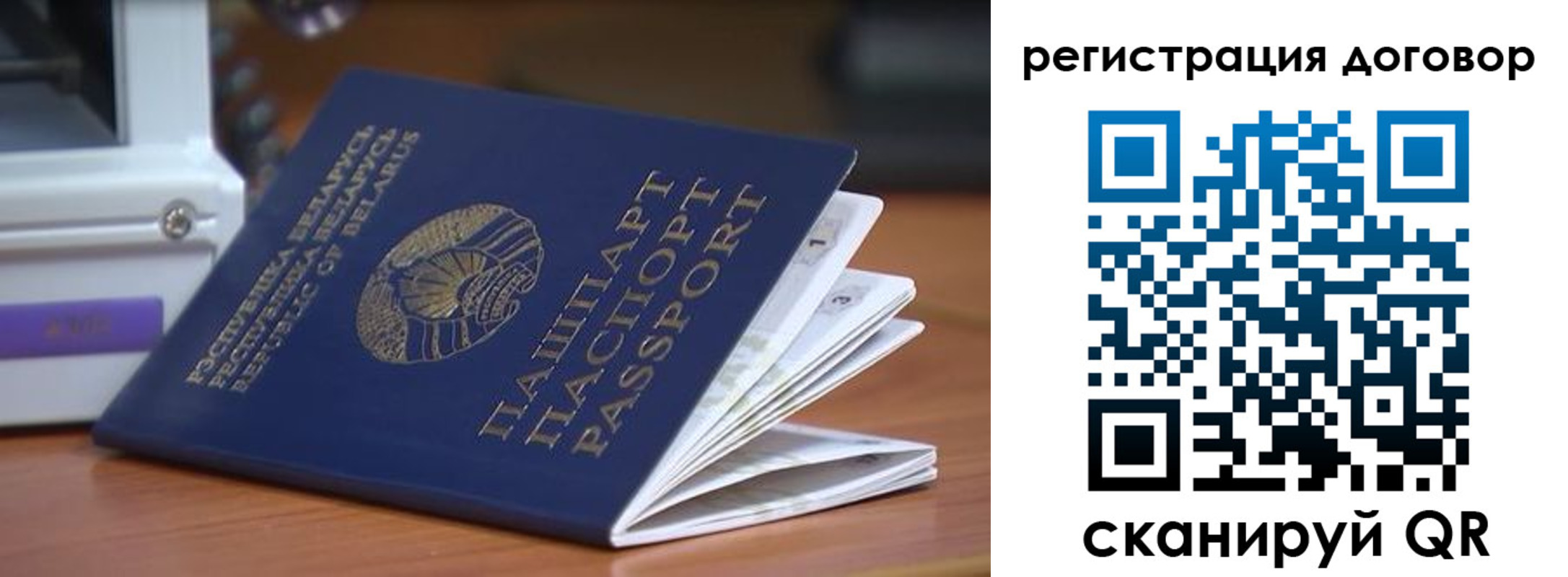 регистрация в Уссурийске