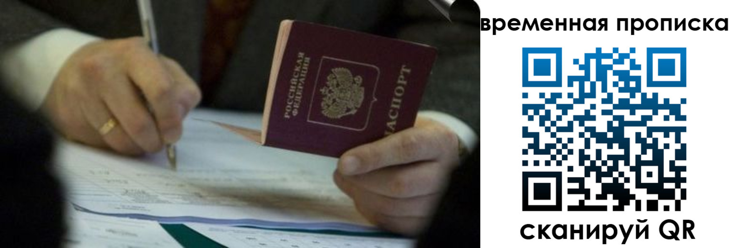 временная регистрация адрес в Уссурийске