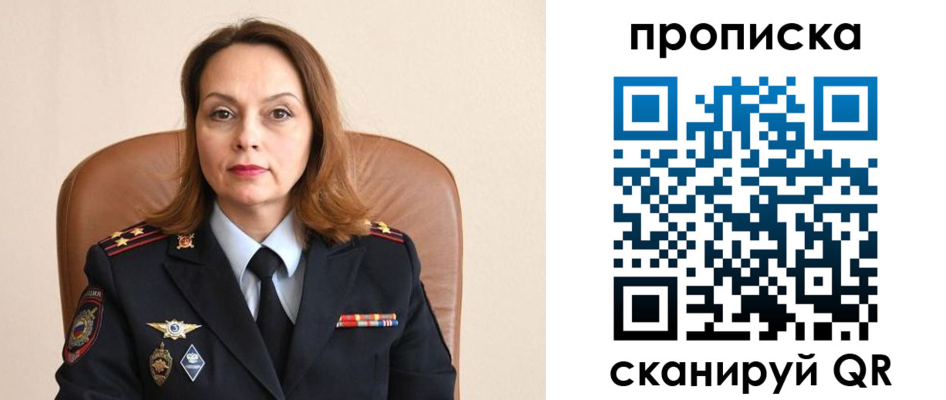 прописка ребенка в Уссурийске
