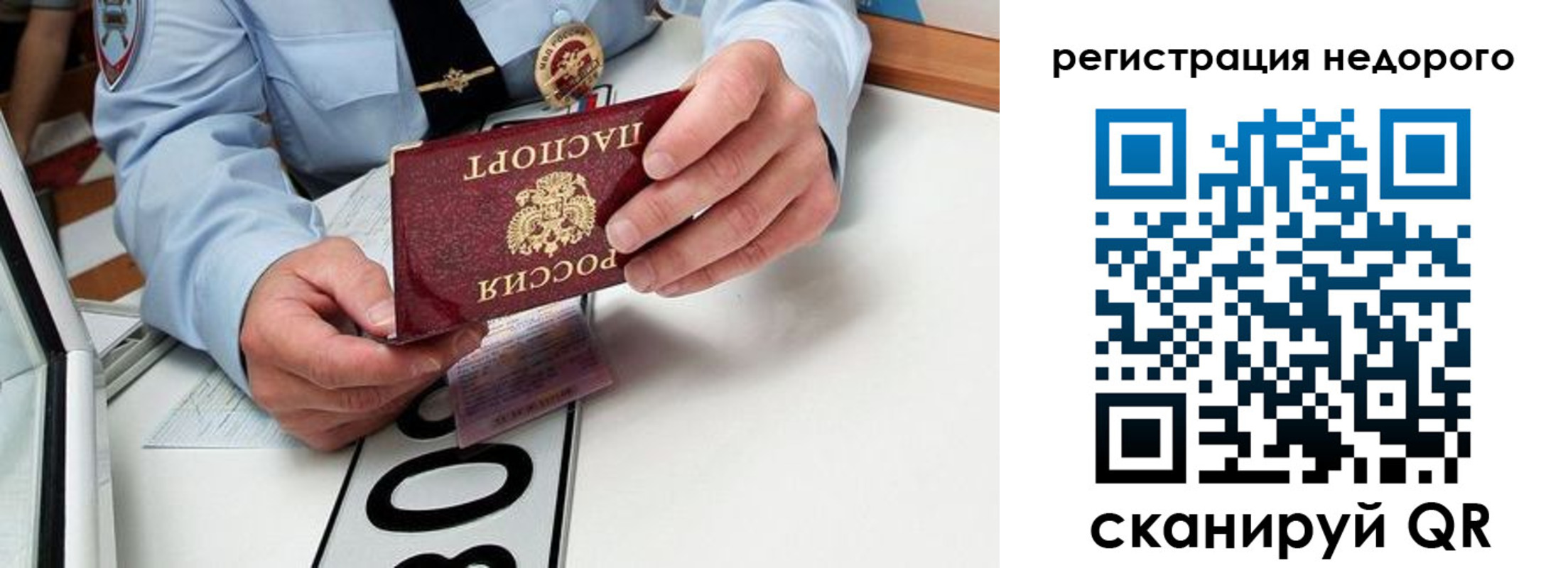 прописка для кредита в Уссурийске