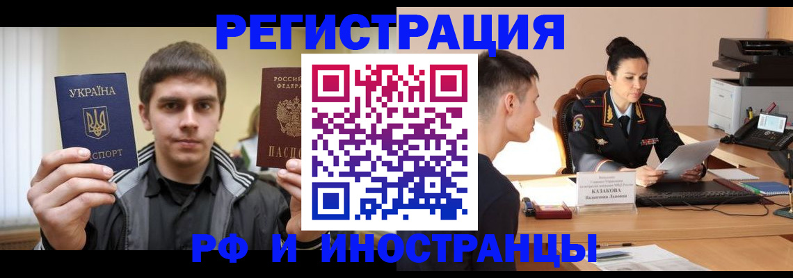 временная регистрация надежно в Уссурийске