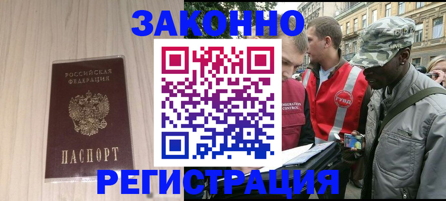 временная регистрация госуслуги в Уссурийске