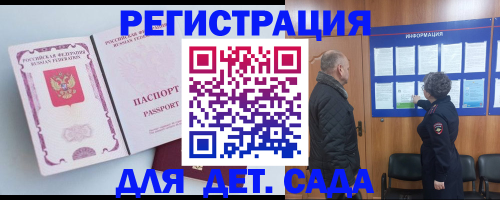 временная регистрация 2025 в Уссурийске