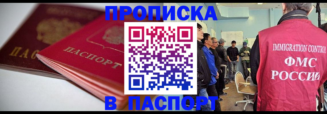 временная регистрация поиск в Уссурийске